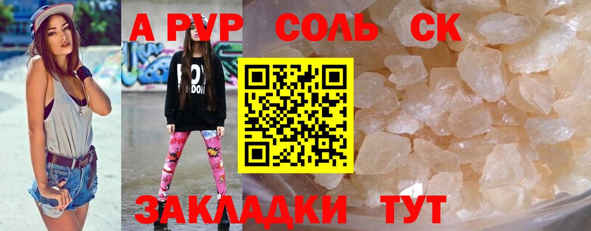 А ПВП СК КРИС  Вход с VPN  Кондопога  А ПВП Соль 