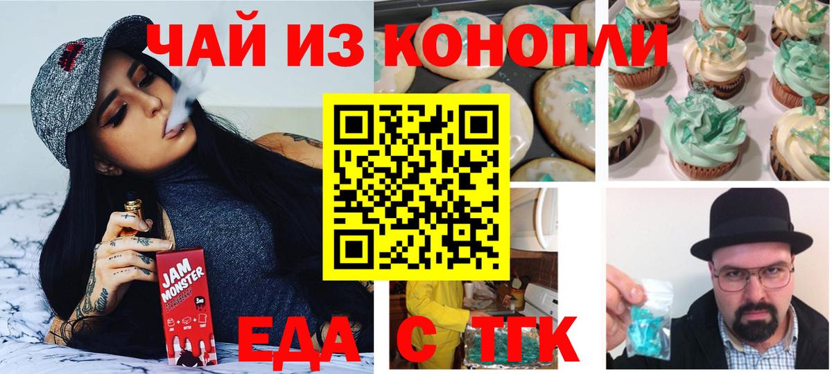Кондопога  Cannafood конопля  Вход с VPN 