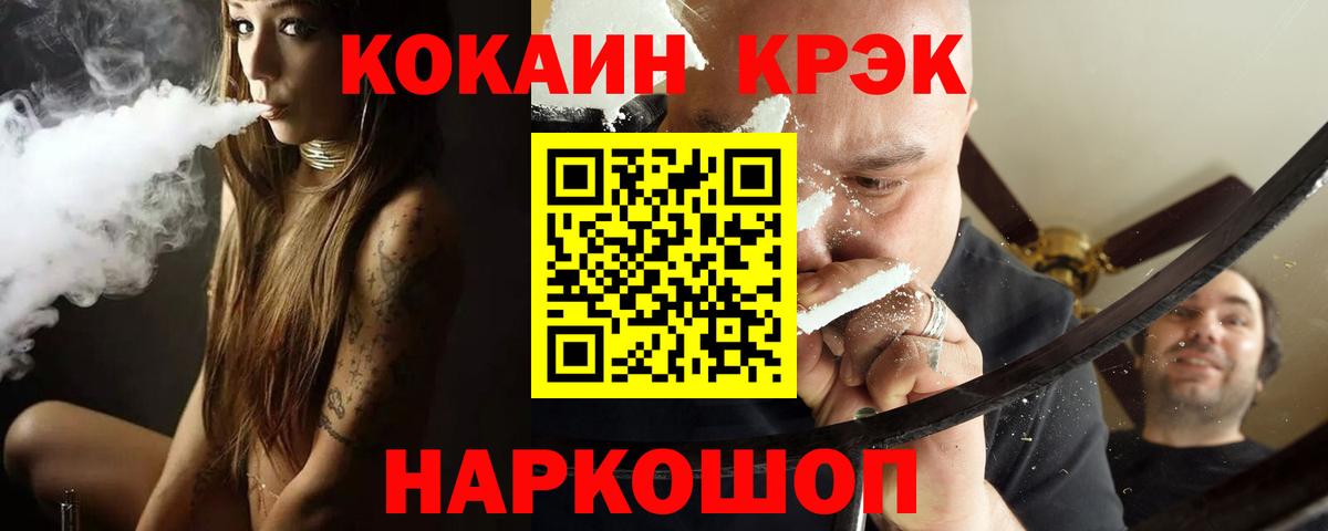 COCAIN Columbia  Вход с VPN  Кондопога  Cocaine 97% 