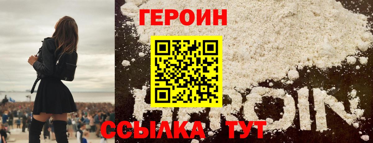 Героин гречка Кондопога