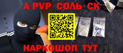 винт Комсомольск-на-Амуре