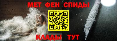 метамфетамин Коммунар