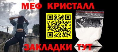 метамфетамин Коммунар