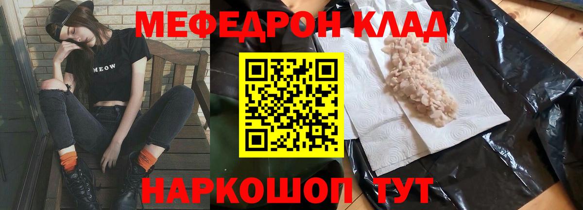 МЕФ кристаллы Кондопога