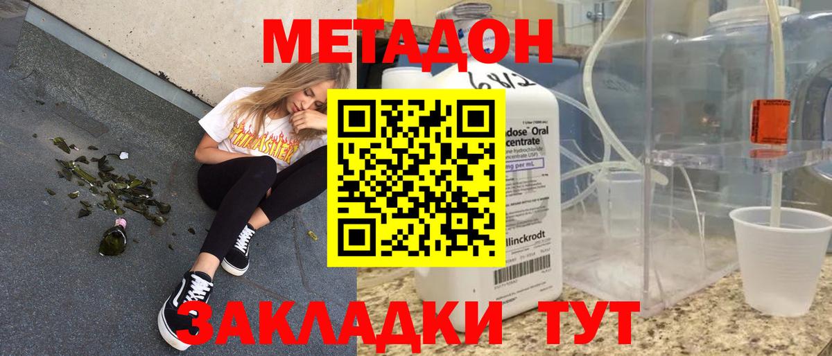 Метадон methadone  Вход с VPN  Кондопога  omg tor  МЕТАДОН VHQ 