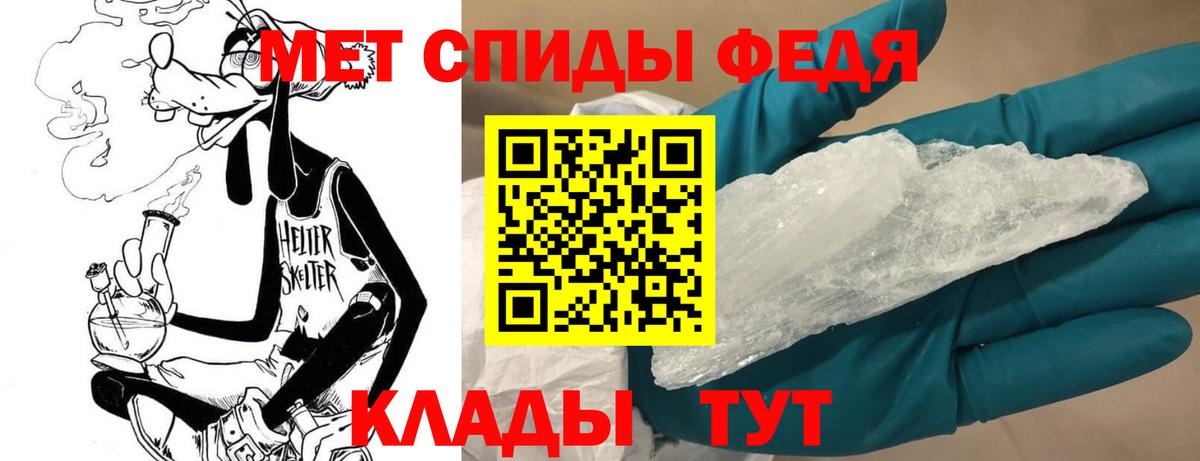 Метамфетамин Декстрометамфетамин 99.9%  Вход с VPN  Кондопога  Первитин  Метамфетамин Декстрометамфетамин 99.9% 