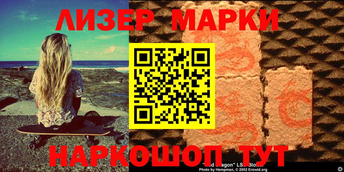 Марки 25I-NBOMe 1,8мг  Вход с VPN  Марки 25I-NBOMe 1,8мг  Марки NBOMe  Кондопога 