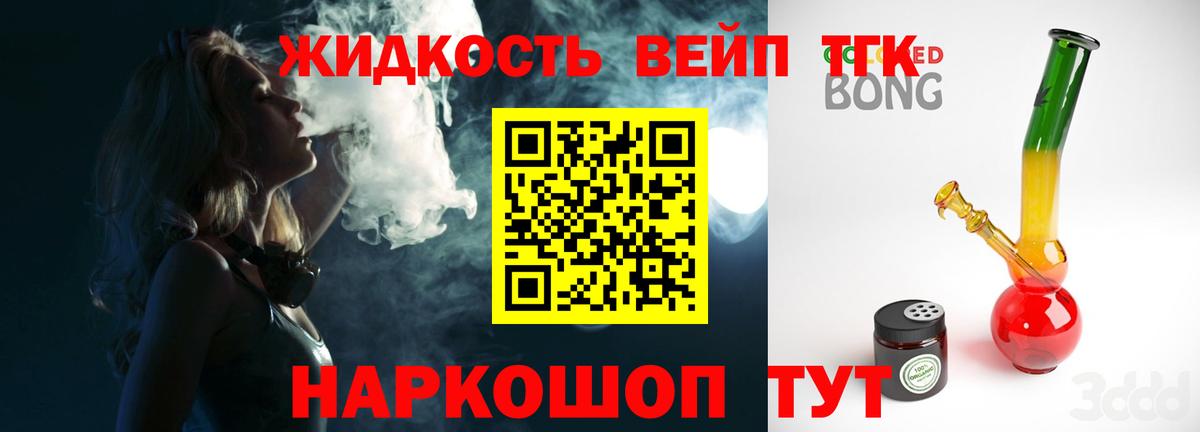 ТГК Wax  Вход с VPN  ТГК жижа  Кондопога 